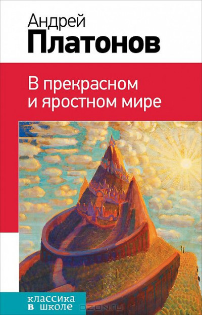 В прекрасном и яростном мире читать онлайн