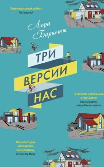 Три версии нас