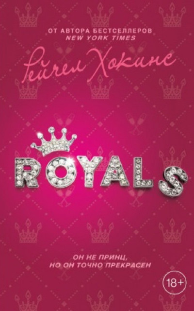 Royals