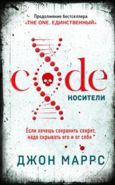 Code. Носители