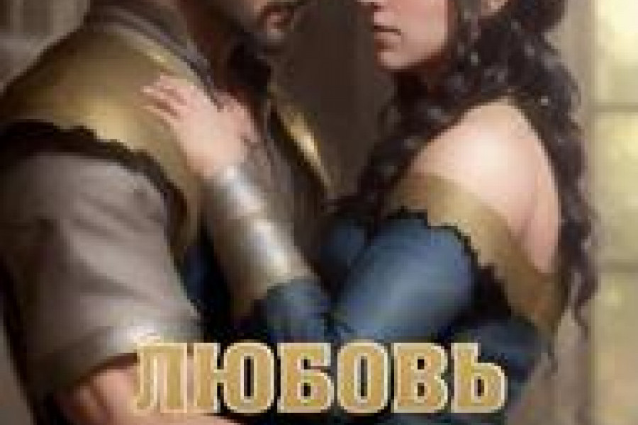 Читать драгорн 1. Читать драгорн 1