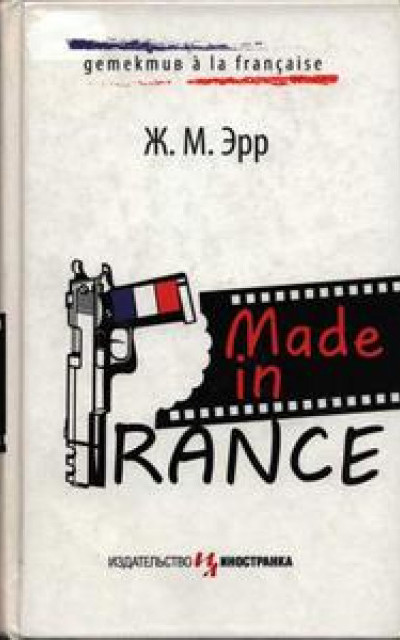 Made in France